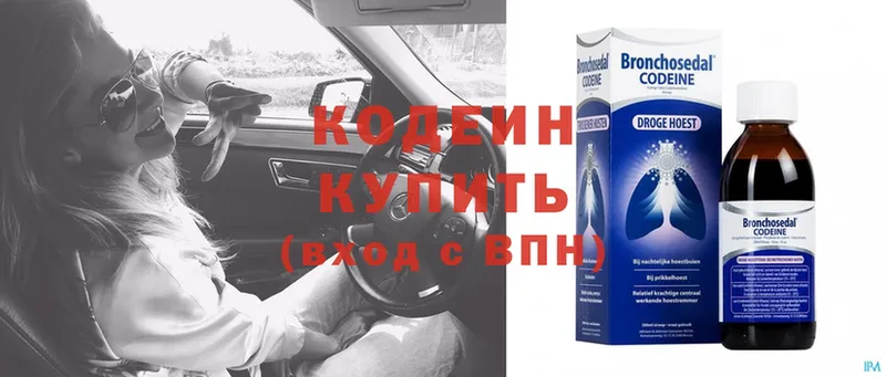 Кодеин Purple Drank  где можно купить   hydra как зайти  Котлас 